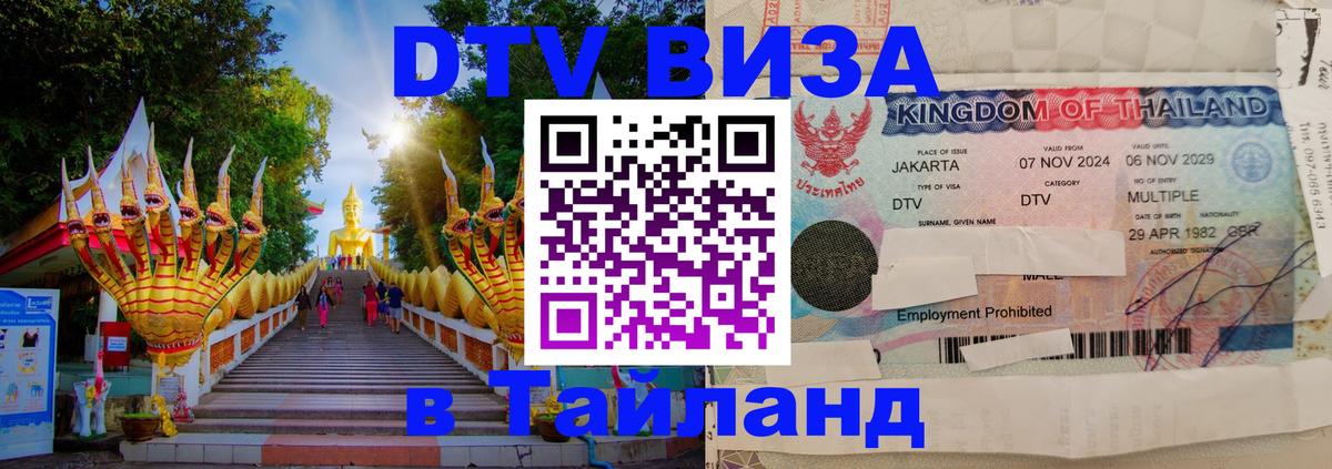 Сколько стоит DTV виза — актуальные цены, оформление даже без документов - Ко-Мак  20.11.2025 